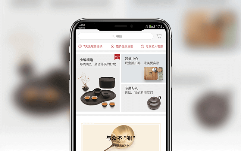工艺品APP-逸码科技开发案例